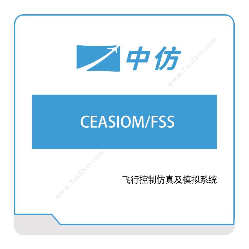 中仿科技CEASIOM,FSS仿真软件