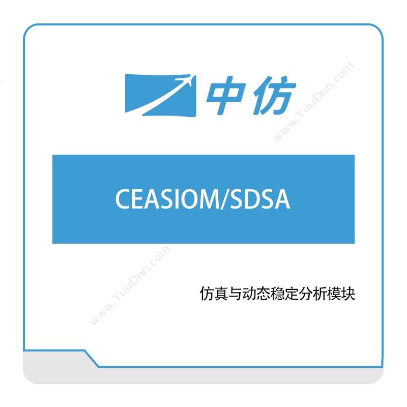 中仿科技 CEASIOM,SDSA 仿真软件