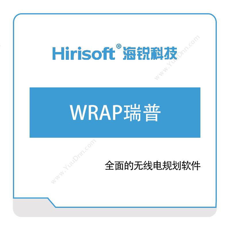 海锐科技WRAP瑞普仿真软件