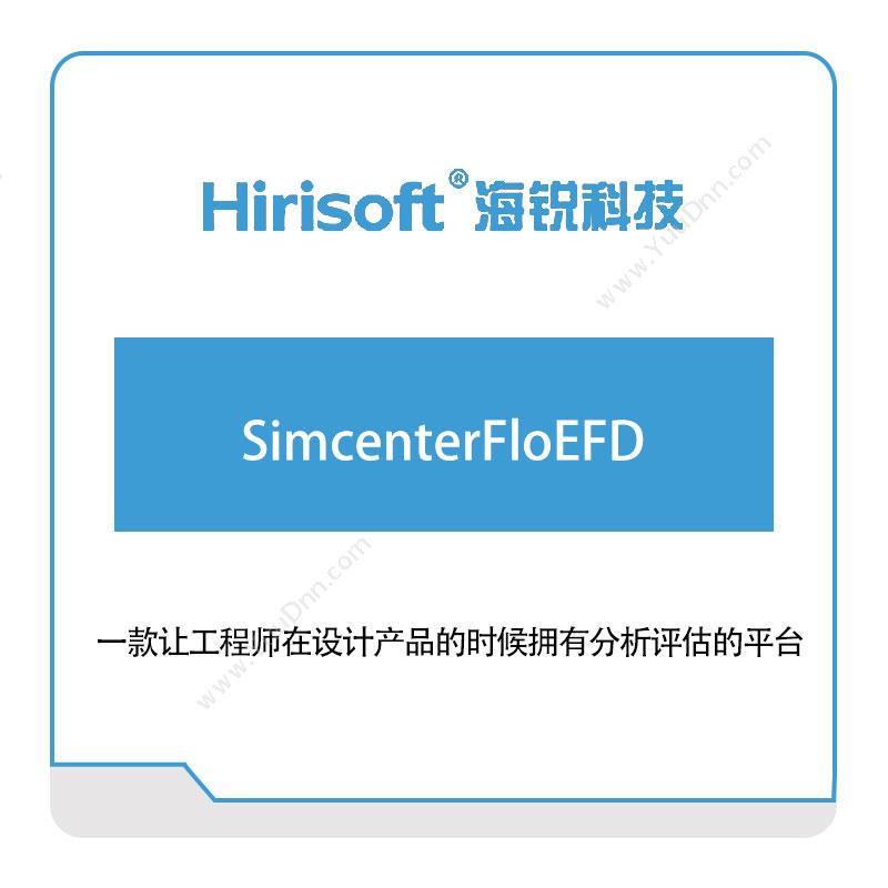 海锐科技SimcenterFloEFD仿真软件