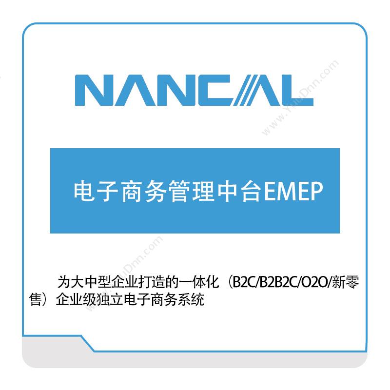 能科股份 电子商务管理中台EMEP 能源管理EMS