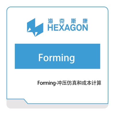 海克斯康 Forming-冲压仿真和成本计算 工程仿真