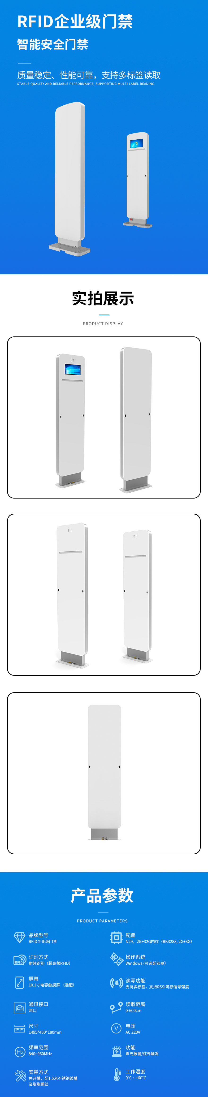 物果 RFID企业级门禁 固定式RFID