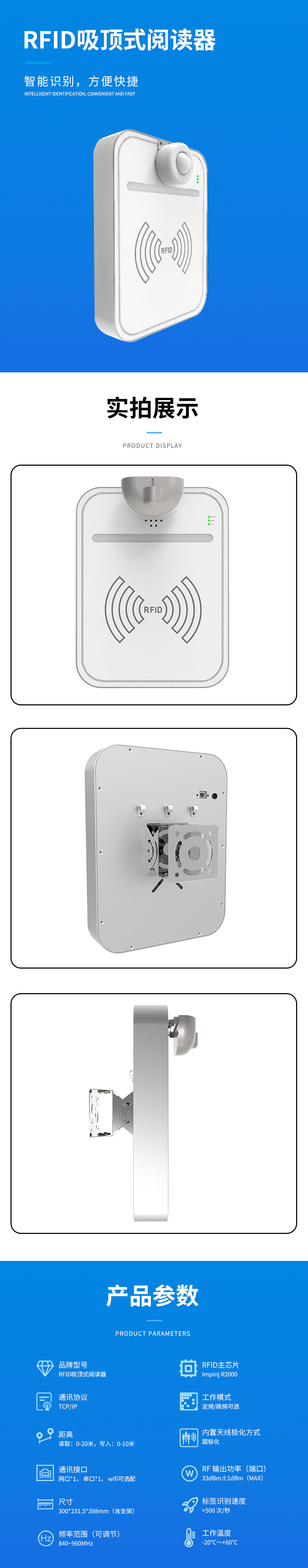 物果 RFID吸顶式阅读器 固定式RFID